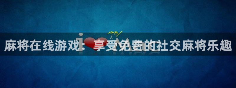 沐鸣娱乐2登录平台是什么软件