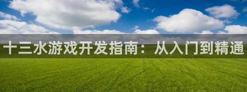沐鸣娱乐2的分分彩