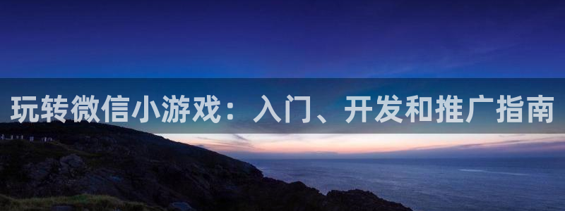 沐鸣2平台主管代理
