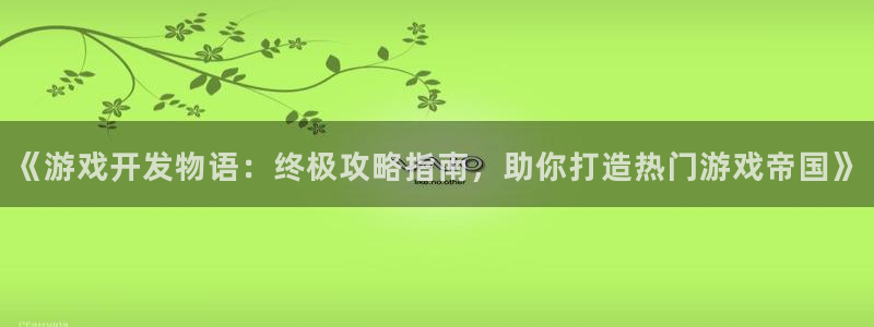 沐鸣2注册平台