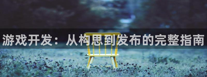 沐鸣2平台测速登录