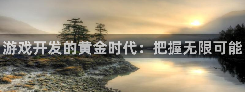 沐鸣娱乐2登录平台官网下载